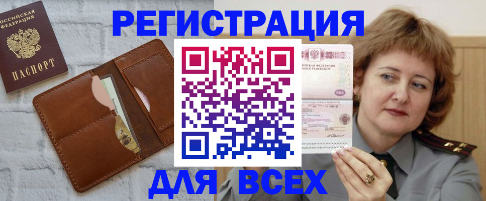 временная регистрация 2025 в Нижней Туре