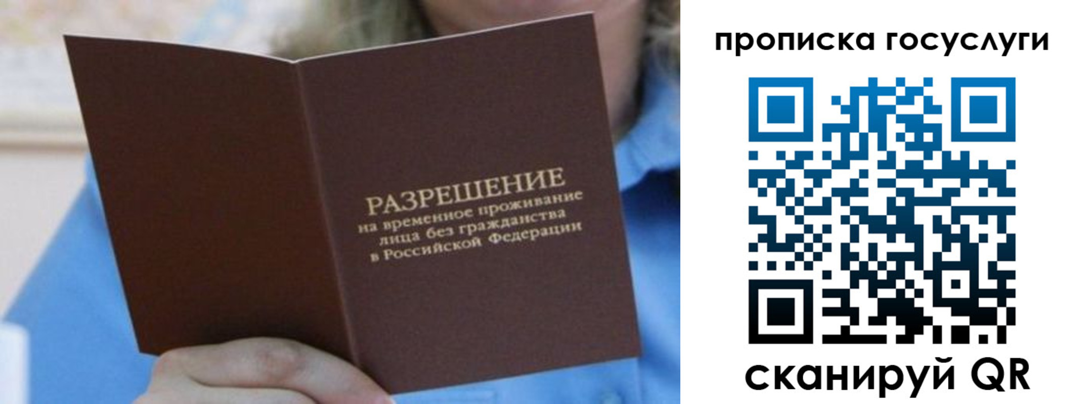 временная регистрация законно в Нижней Туре