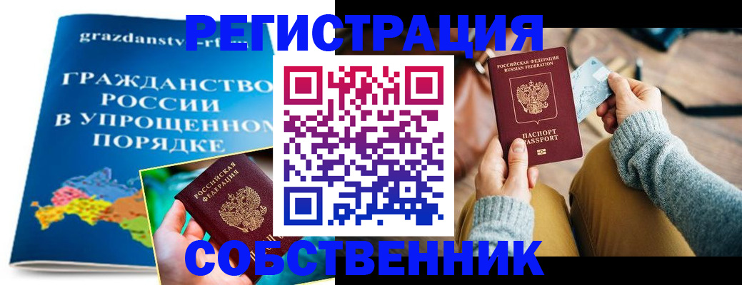 прописка штамп в Нижней Туре