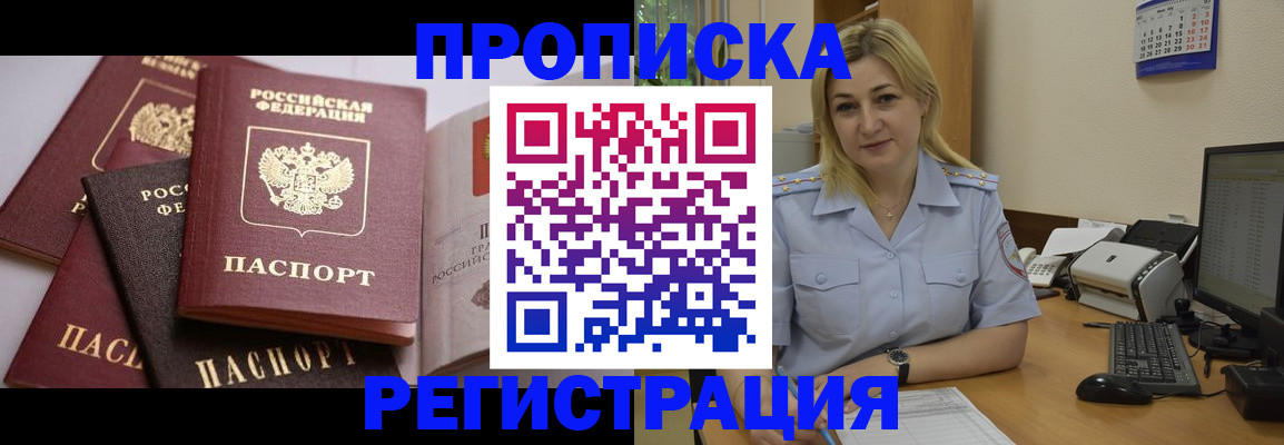 прописка ребенка в Нижней Туре