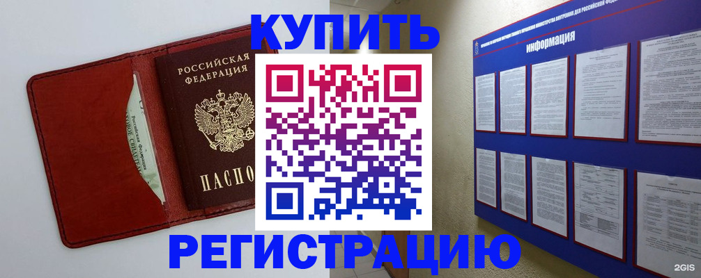 прописка паспорт в Нижней Туре