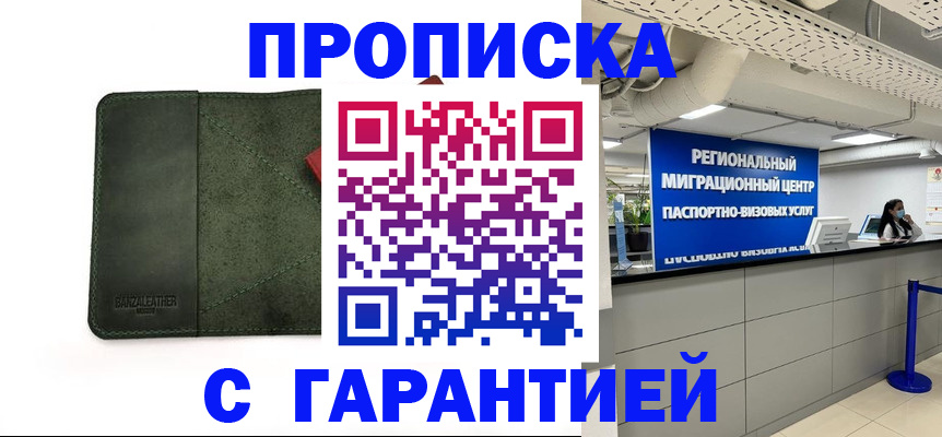 временная прописка в Нижней Туре
